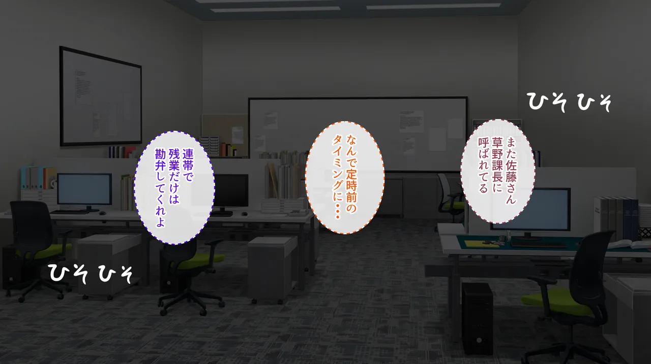 Saimin Shihai - Pawahara Onna Joushi ~Mainichi Nechinechi Uttoshii Onna mo Saimin no Mae deha Tada no Zako! page 4 full