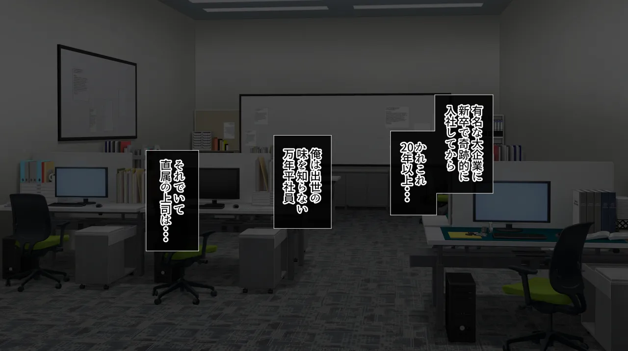 Saimin Shihai - Pawahara Onna Joushi ~Mainichi Nechinechi Uttoshii Onna mo Saimin no Mae deha Tada no Zako! page 5 full