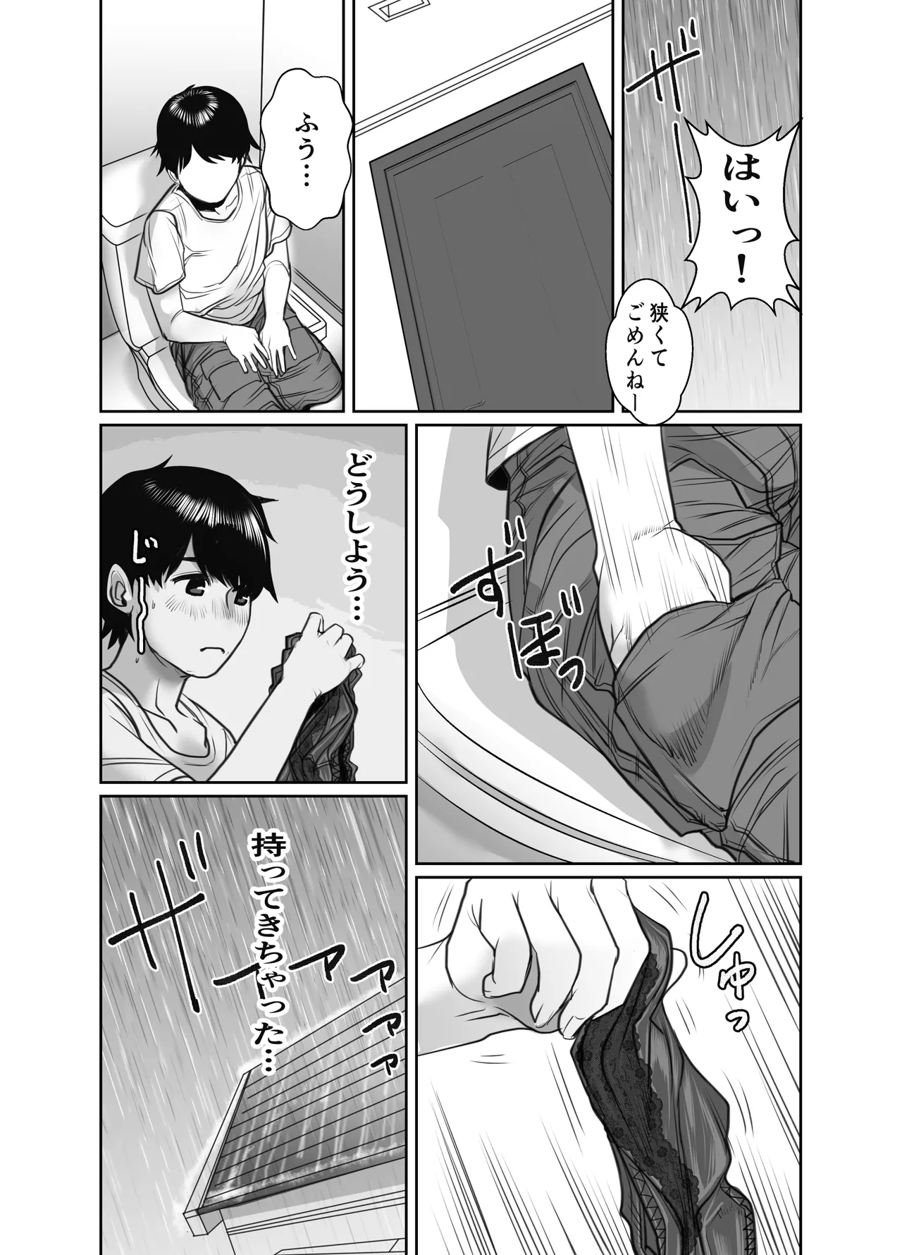 Tomodachi no Okaa-san wa Ame Onna page 10 full