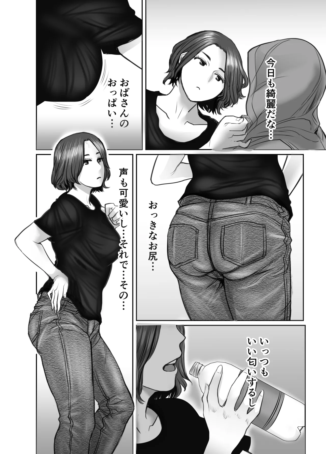 Tomodachi no Okaa-san wa Ame Onna page 5 full
