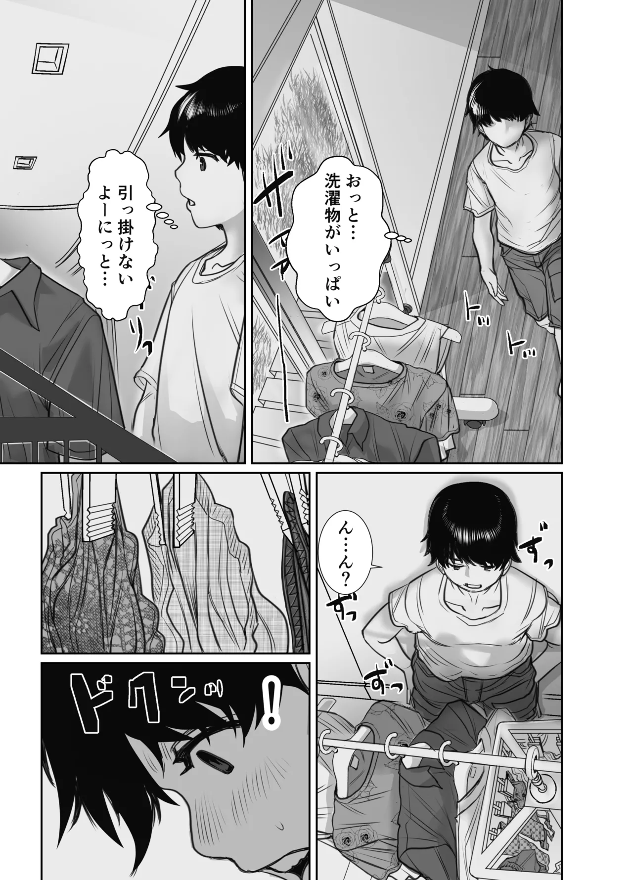 Tomodachi no Okaa-san wa Ame Onna page 8 full