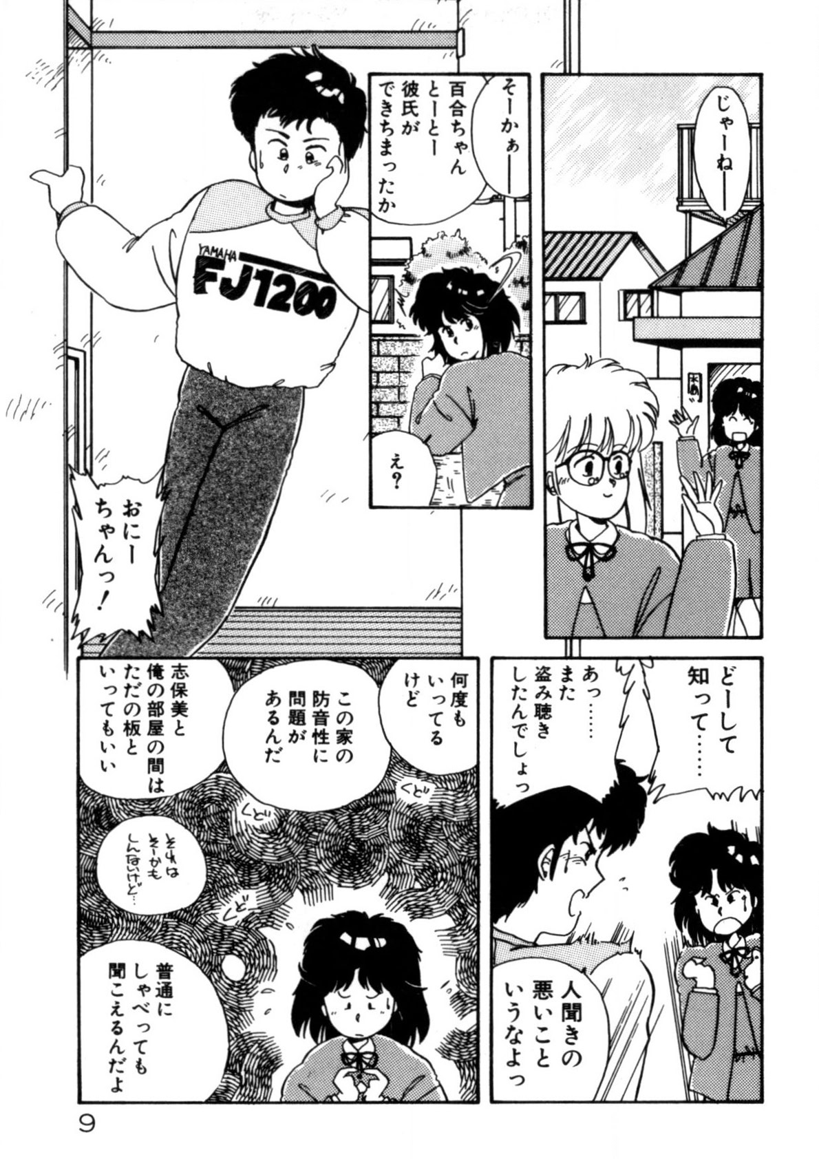 Kimama ni Ecchi Beat! page 10 full