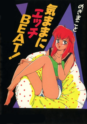 Kimama ni Ecchi Beat! cover