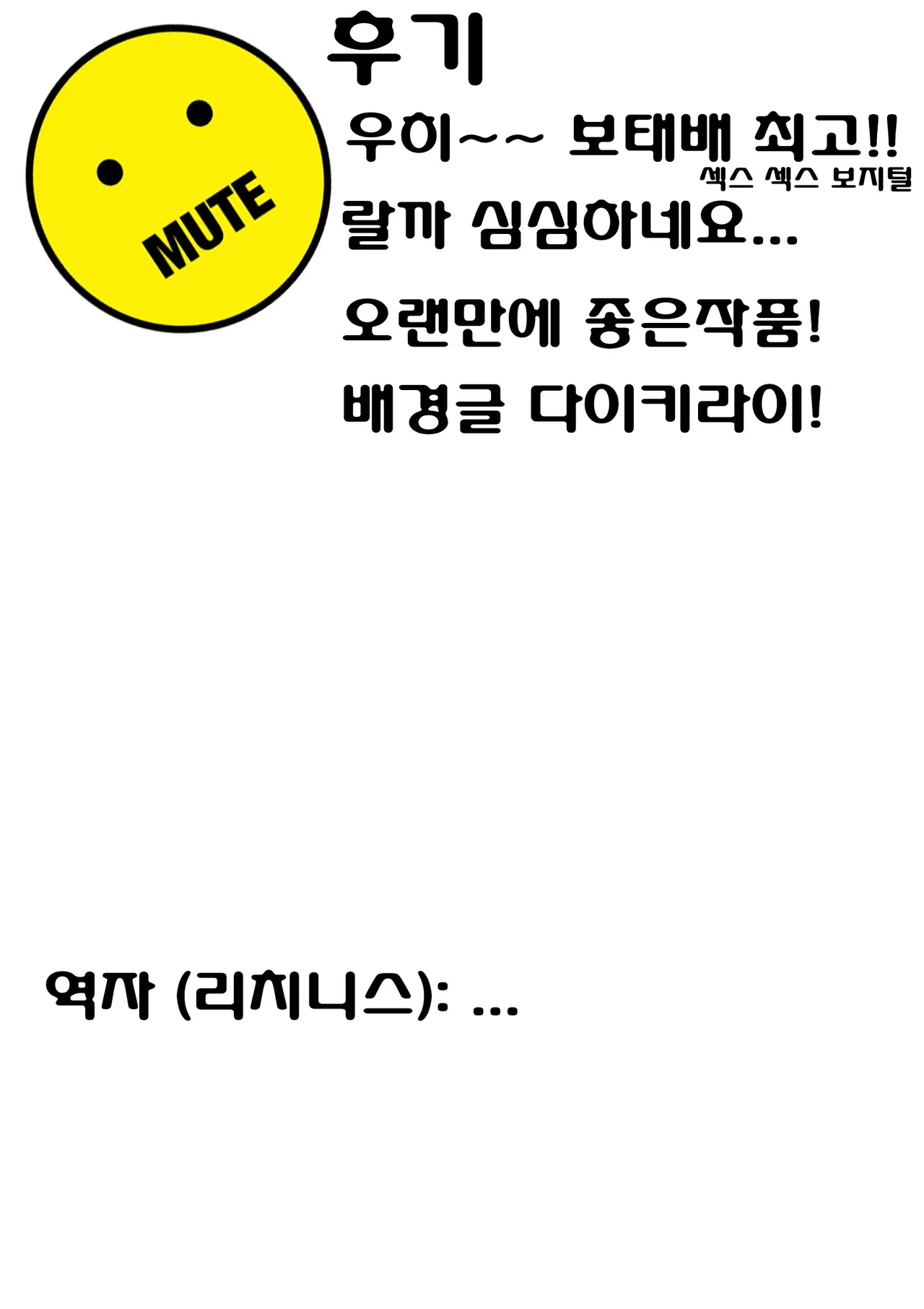 Shibuya Rin Koukai Shussan page 5 full