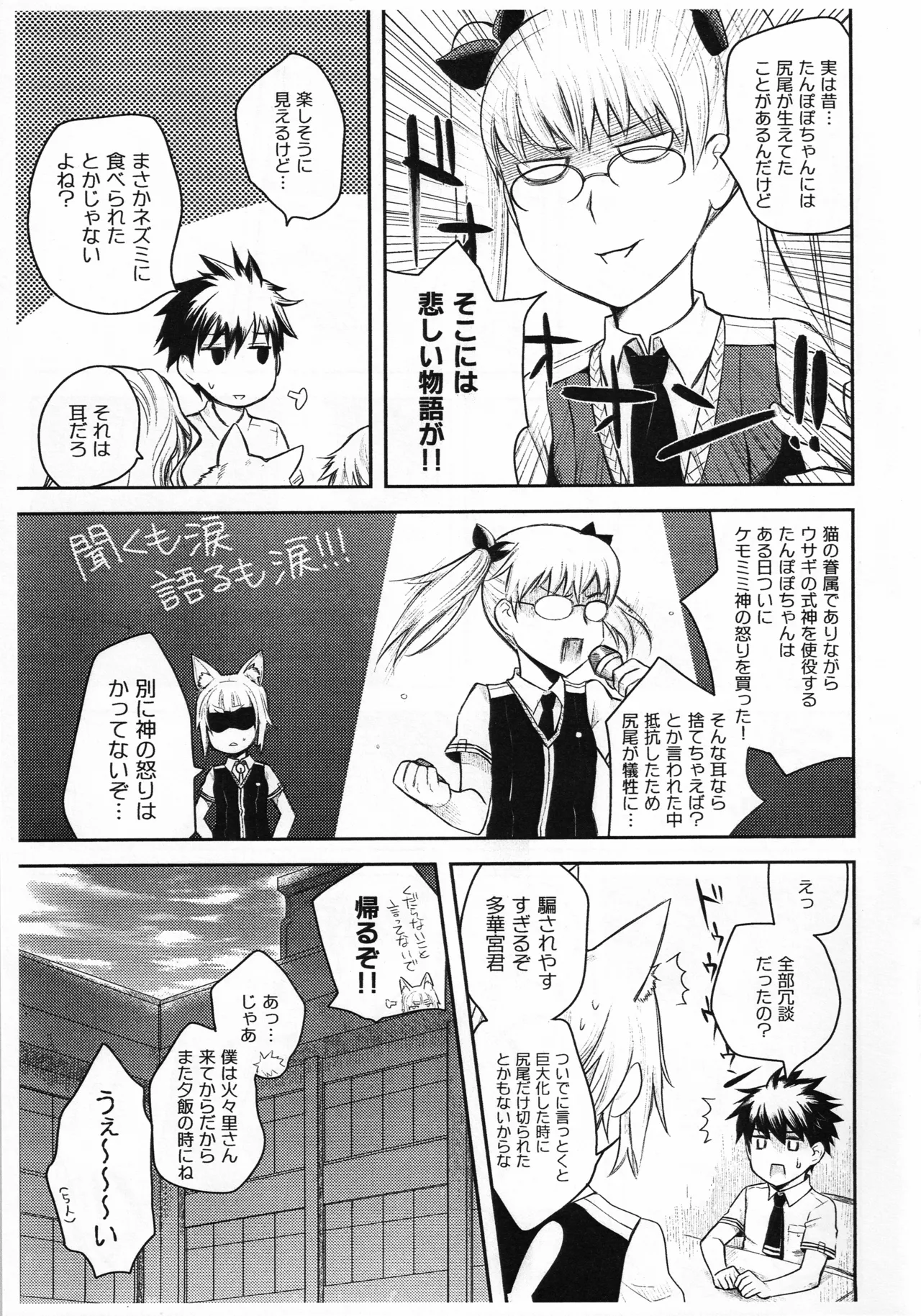 WITCH KEMOMIMI WORKS page 4 full