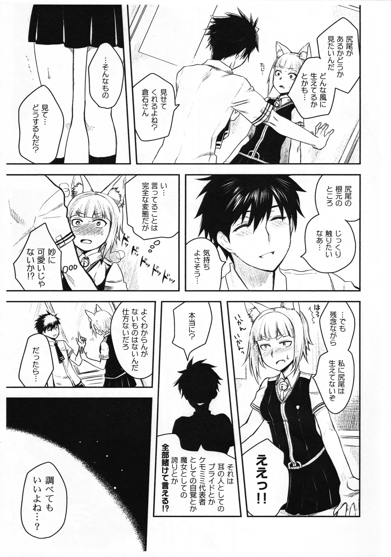 WITCH KEMOMIMI WORKS page 6 full