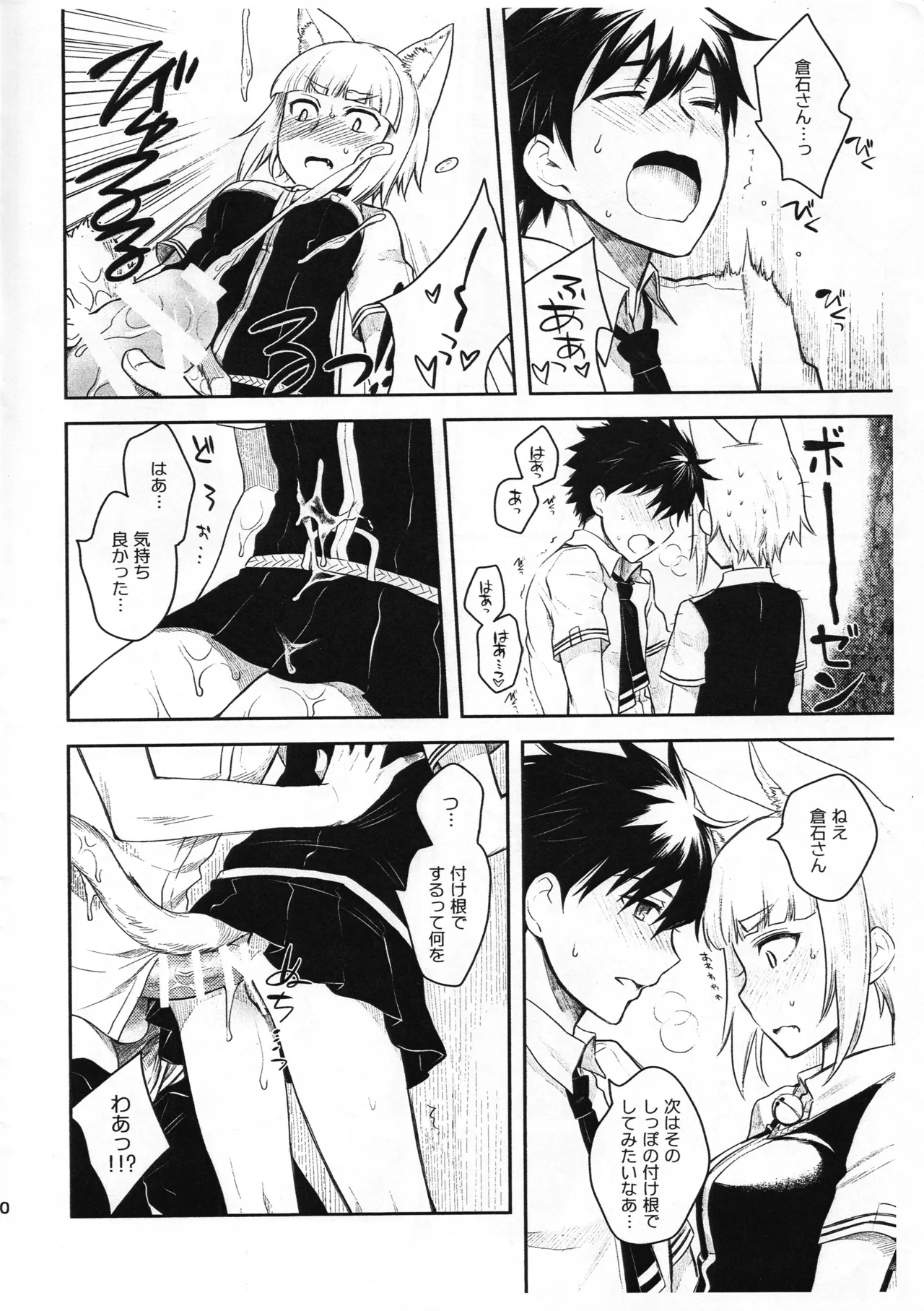 WITCH KEMOMIMI WORKS page 9 full