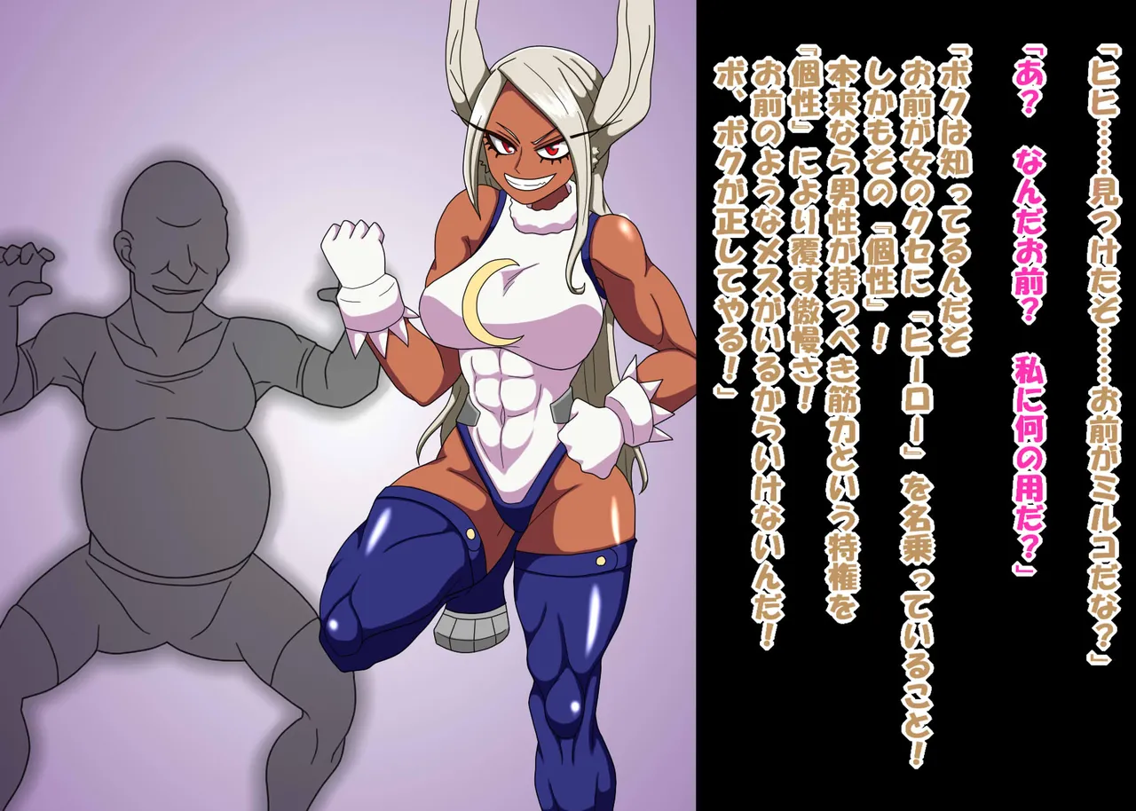 天狗貴族 - Tengukizoku page 4 full