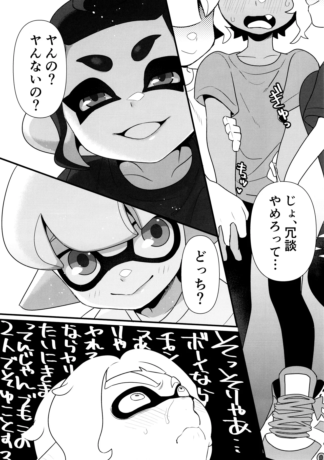 Kanmi ittai page 7 full