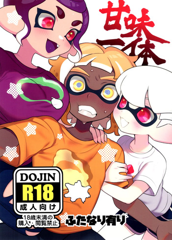 Kanmi ittai cover