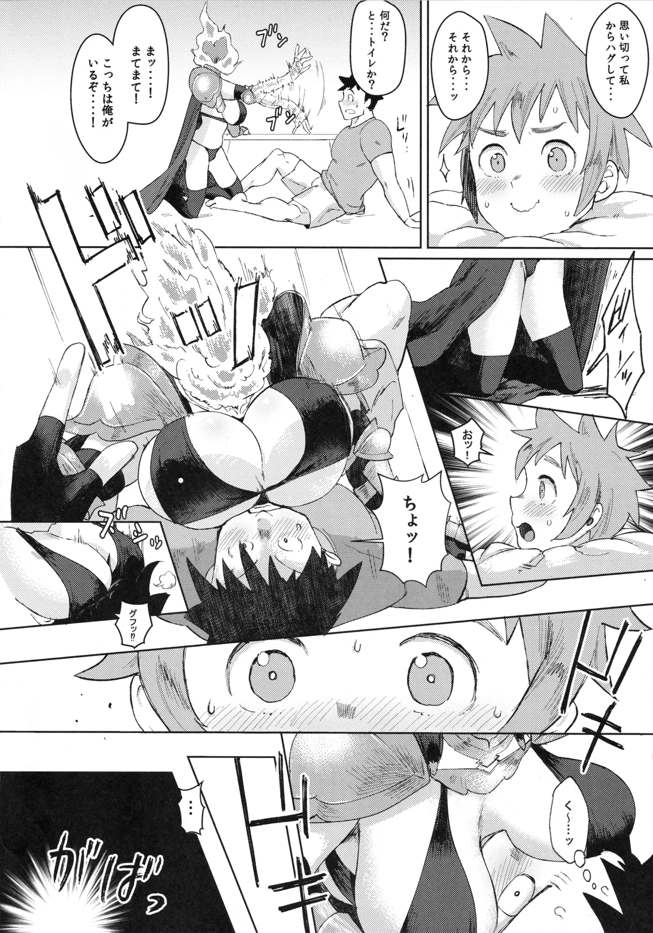 Dullahan-chan wa Mashou no Ko page 7 full