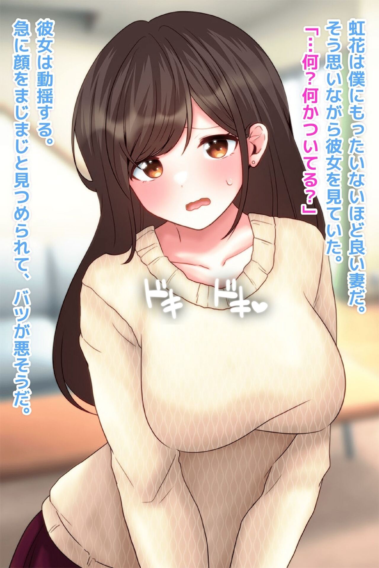 Aisai, Netorare Namahaishin page 3 full