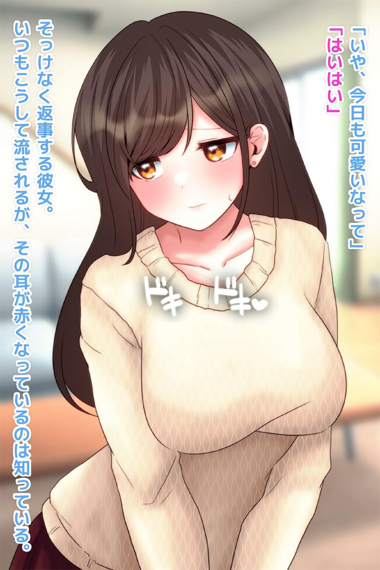 Aisai, Netorare Namahaishin page 4 full