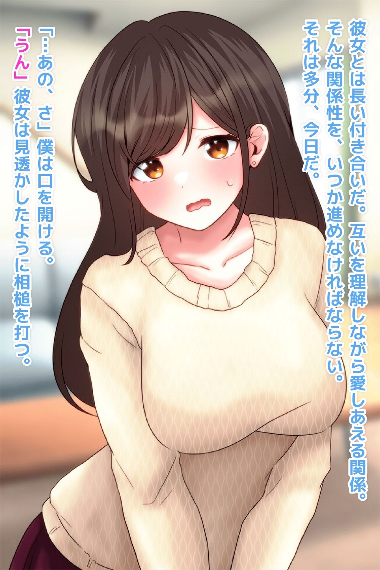 Aisai, Netorare Namahaishin page 5 full