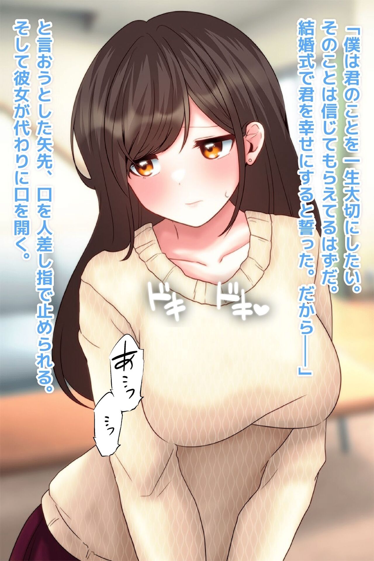 Aisai, Netorare Namahaishin page 6 full