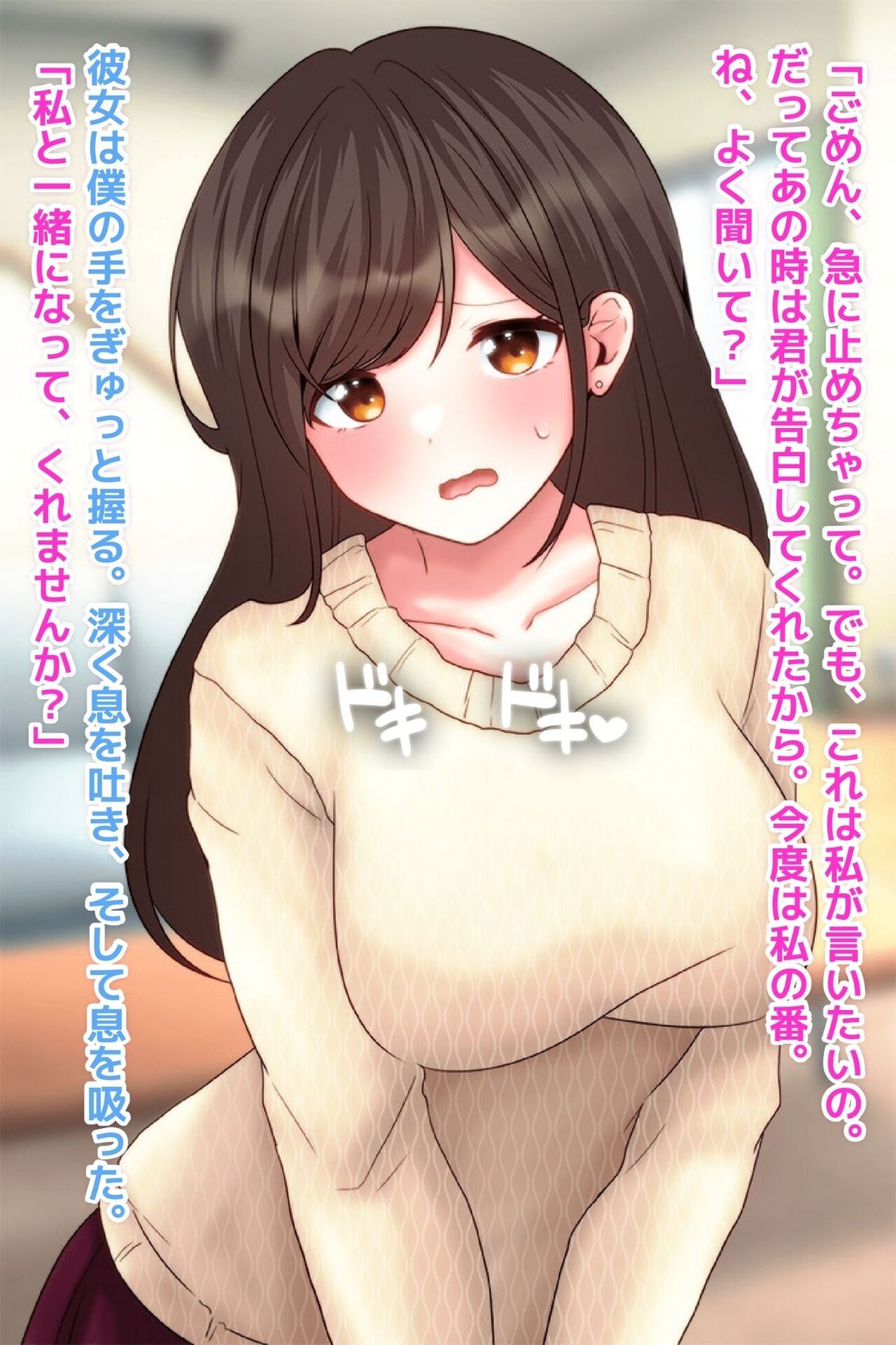 Aisai, Netorare Namahaishin page 7 full