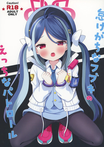 Namakegachi na Fubuki no Ecchi na Patrol cover
