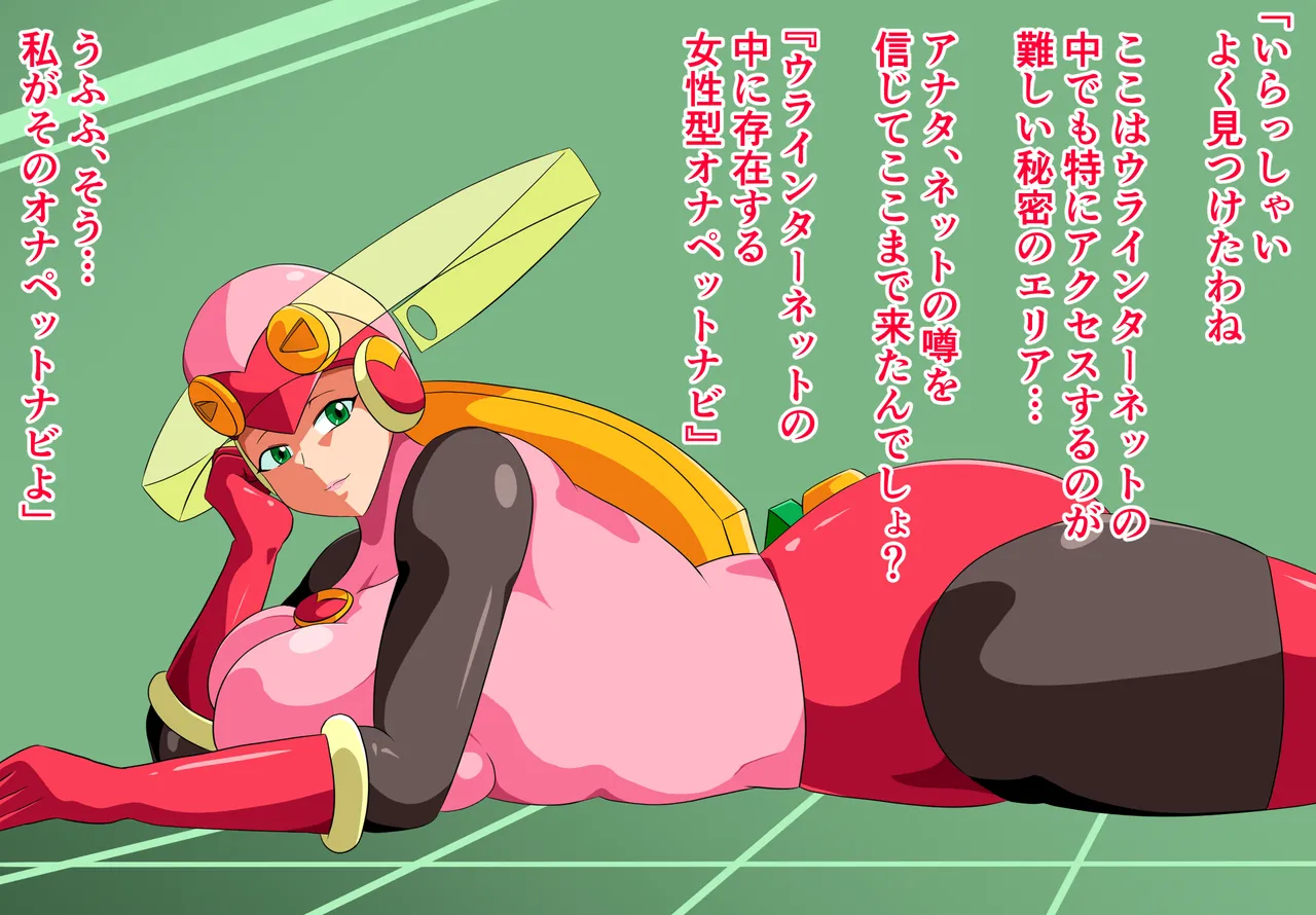 Roll ni Omakase exe ~ Anata no Chin Powo Zenryoku Sapōto ~ page 2 full