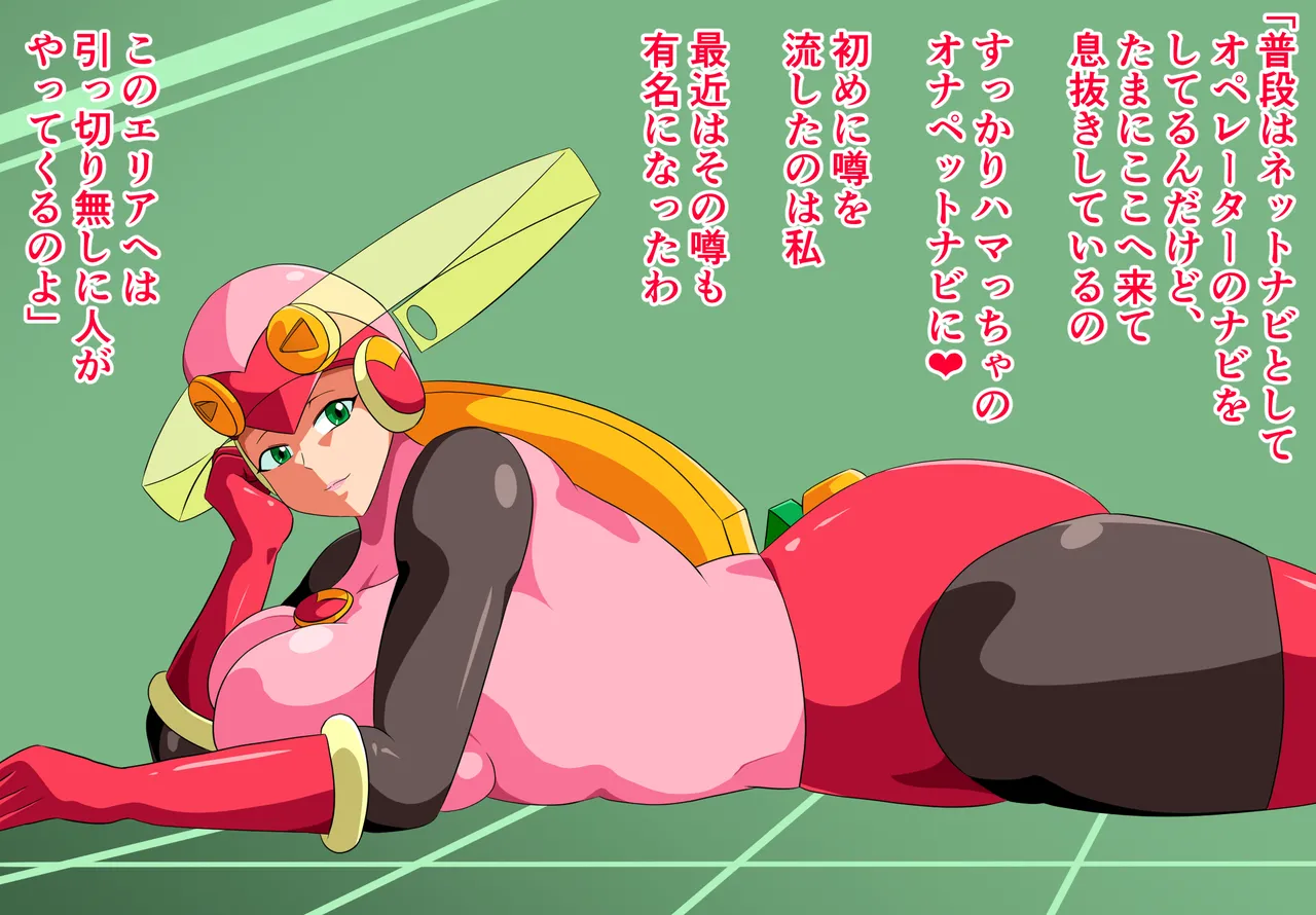 Roll ni Omakase exe ~ Anata no Chin Powo Zenryoku Sapōto ~ page 3 full