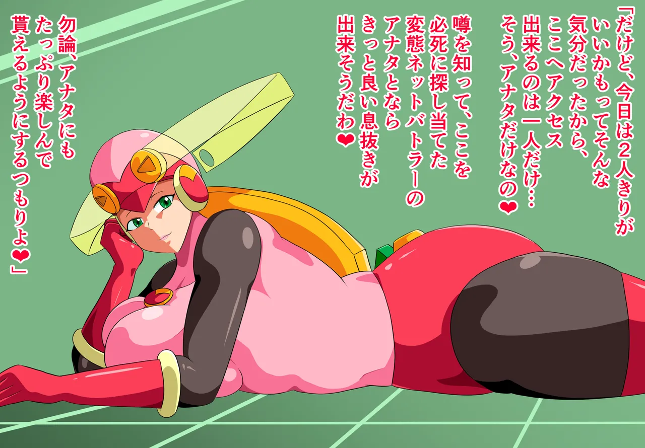 Roll ni Omakase exe ~ Anata no Chin Powo Zenryoku Sapōto ~ page 4 full