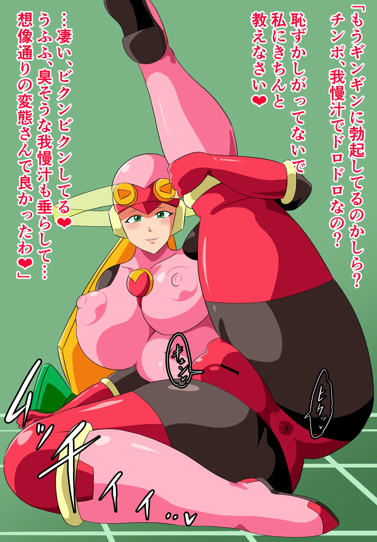 Roll ni Omakase exe ~ Anata no Chin Powo Zenryoku Sapōto ~ page 9 full