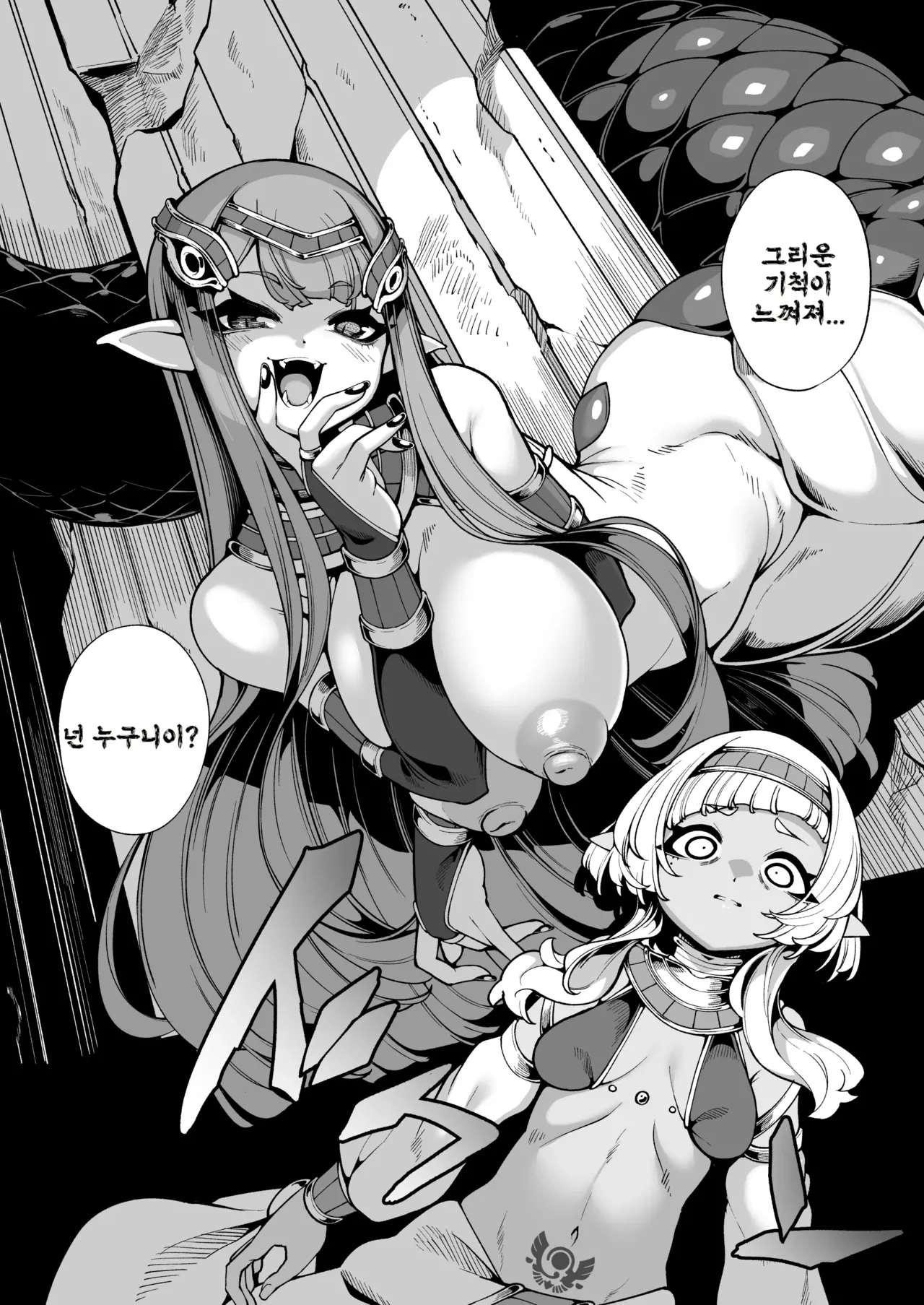 Hikari Todokanu Yami Nosoko | 빛이 닿지 않는 어둠 속 그곳 page 7 full