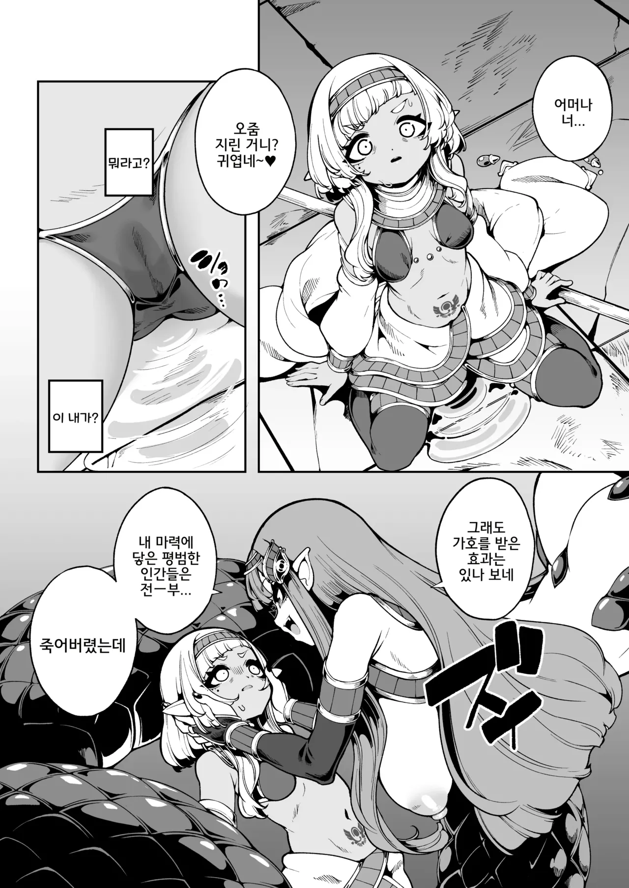 Hikari Todokanu Yami Nosoko | 빛이 닿지 않는 어둠 속 그곳 page 9 full