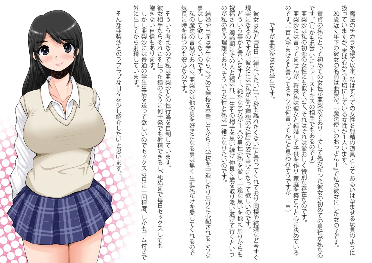 Mahoutsukai no Ossan 8 page 5 full