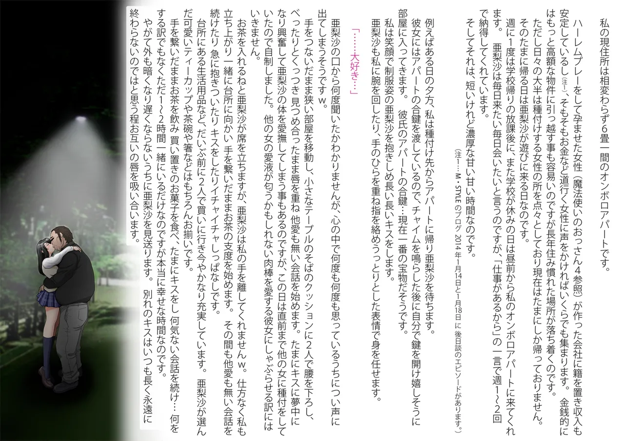 Mahoutsukai no Ossan 8 page 6 full
