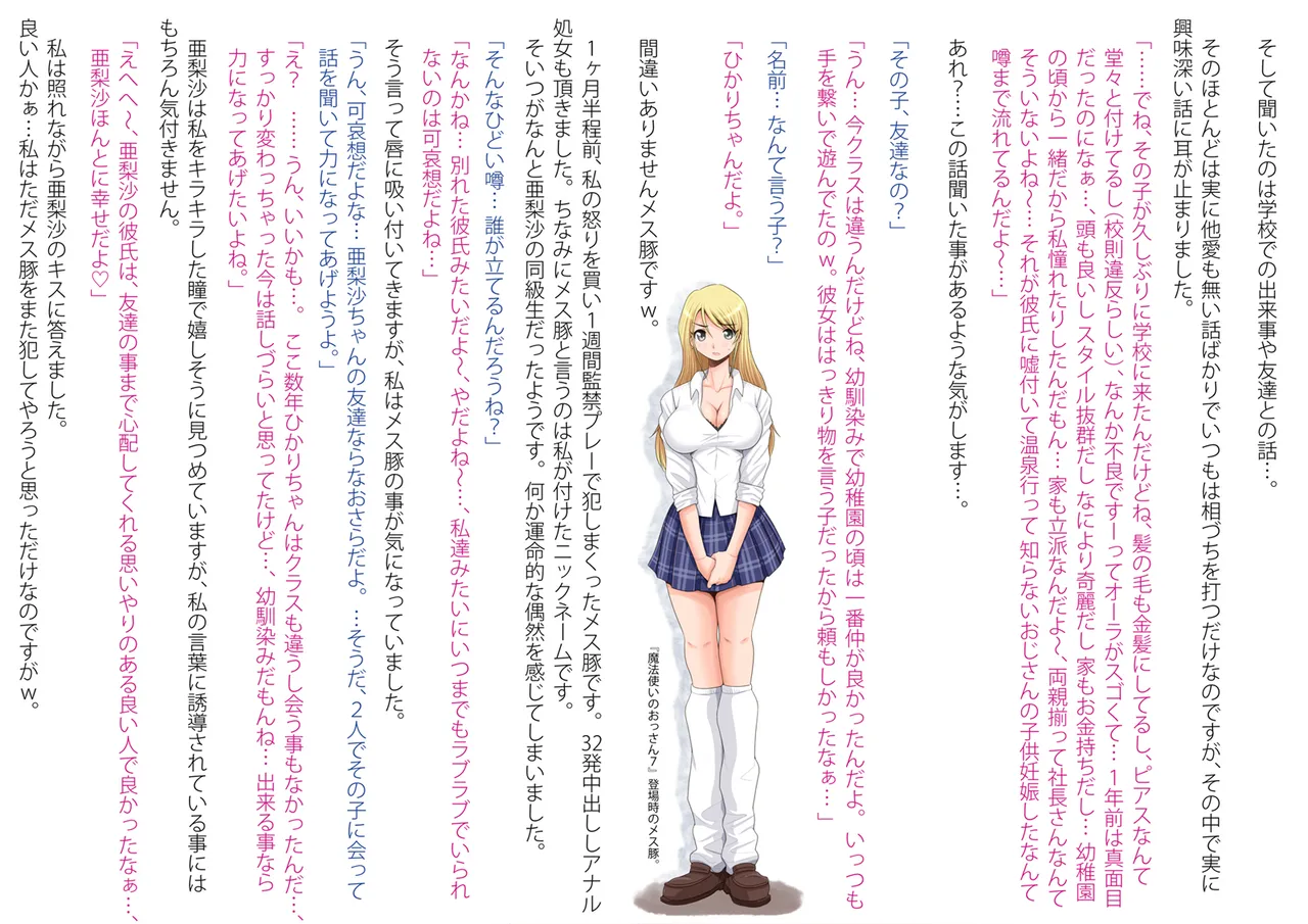 Mahoutsukai no Ossan 8 page 8 full