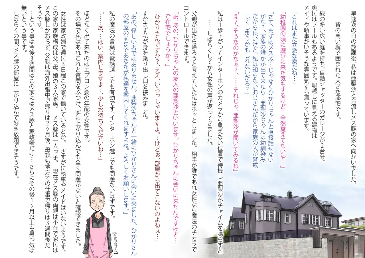 Mahoutsukai no Ossan 8 page 9 full