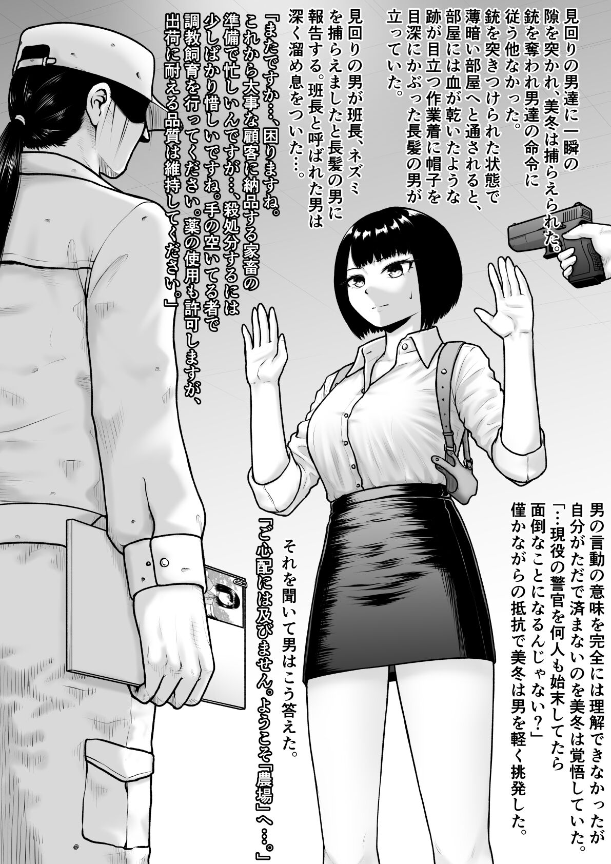 Ochite kegarete mo page 3 full
