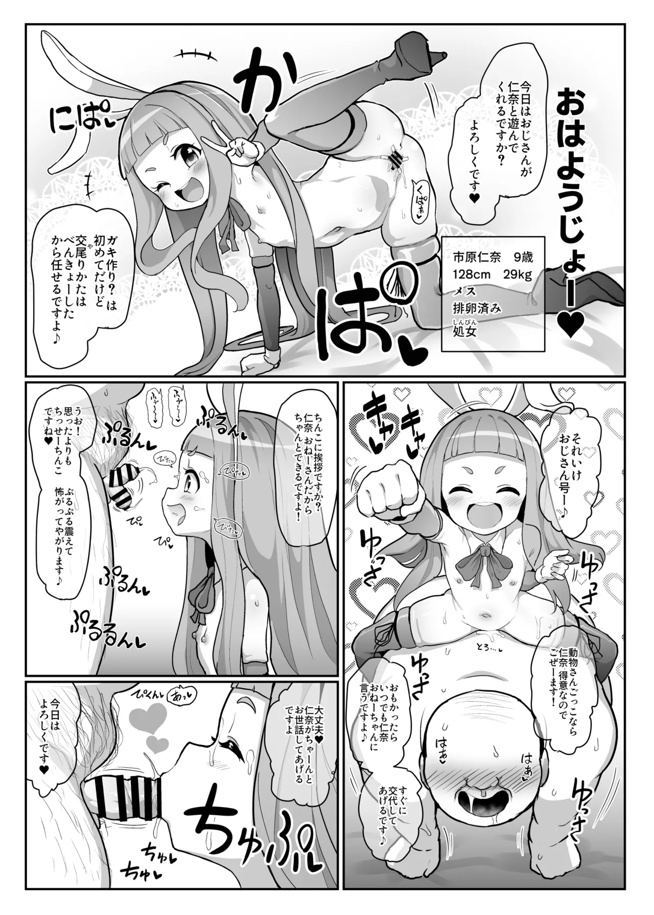 Kozukuri Training 2 page 8 full