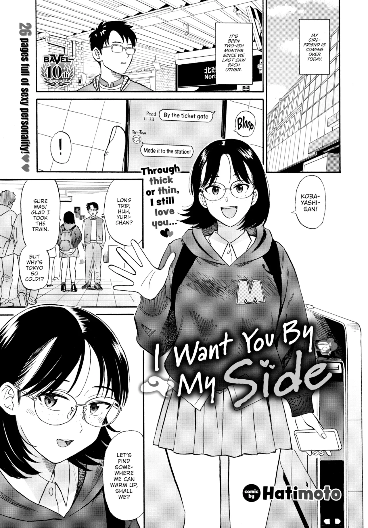 I Want You By My Side page 1 full