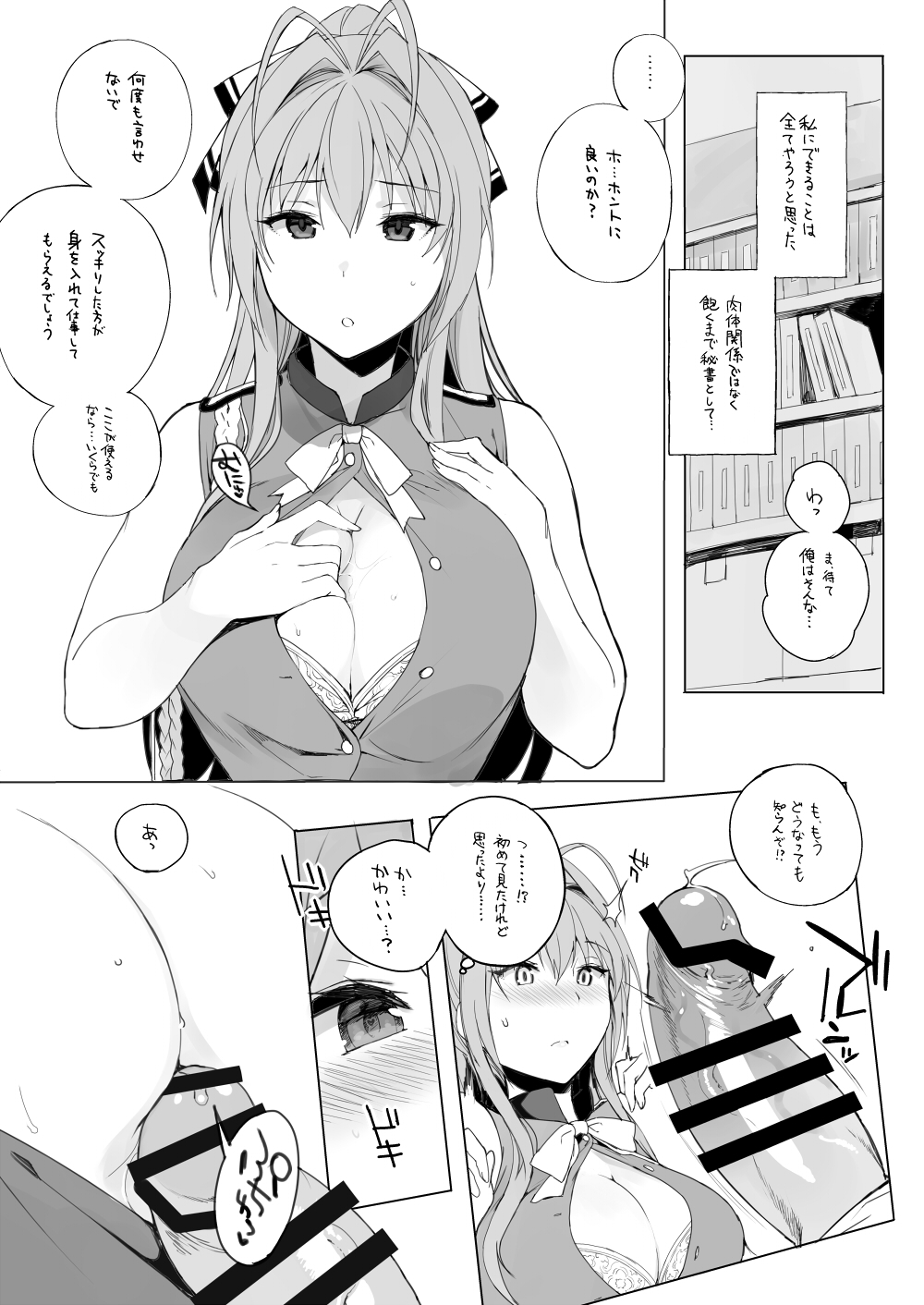 TTH 12.5 page 2 full