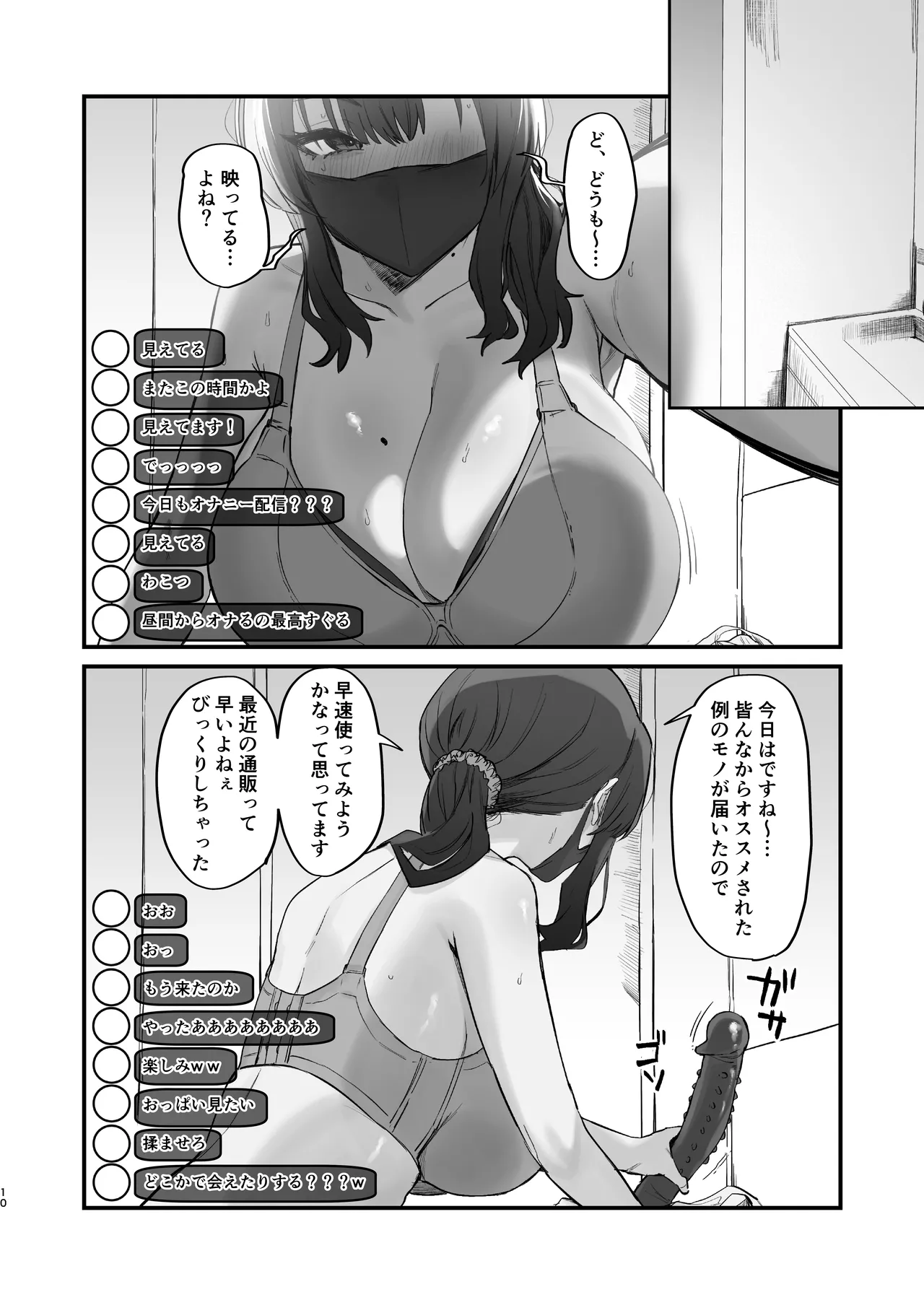 Gokinjo Trouble ni wa Gochuui o page 10 full