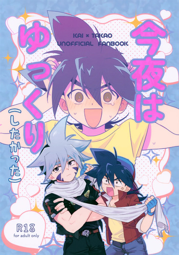 Konya wa Yukkuri cover