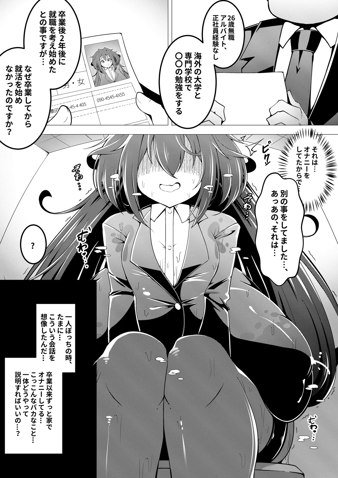 Onanie Daisuki Scafko-chan page 9 full