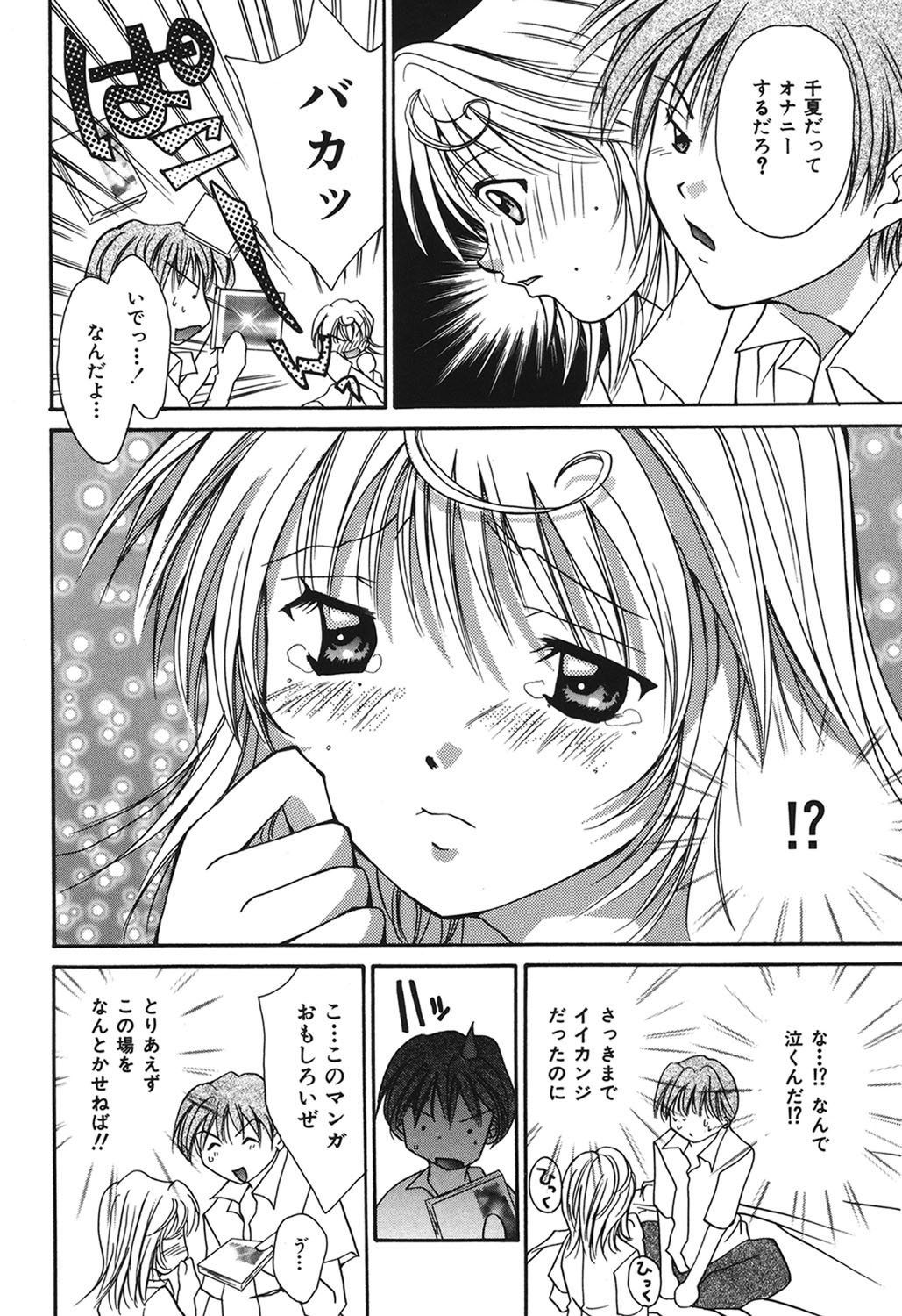 Love ? Love Question page 9 full