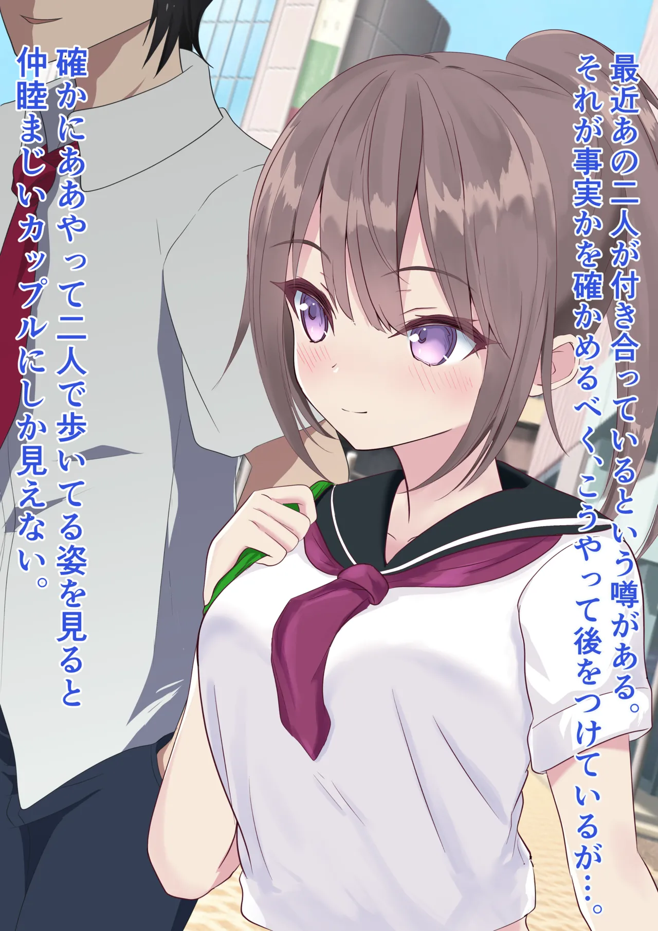 Torimodosu. Osananajimi wo. Saimin Appli de. page 3 full