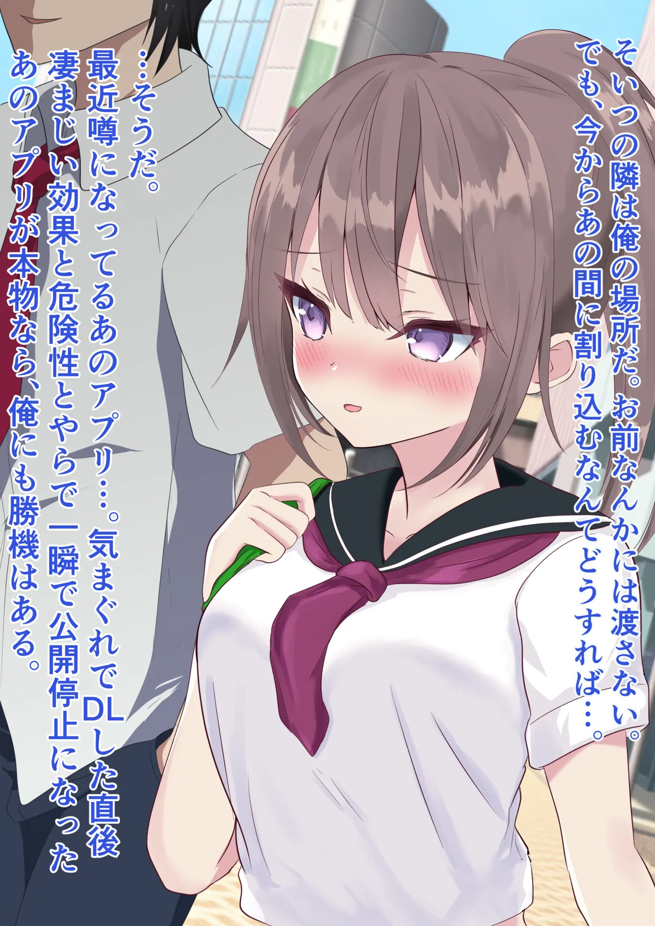 Torimodosu. Osananajimi wo. Saimin Appli de. page 5 full