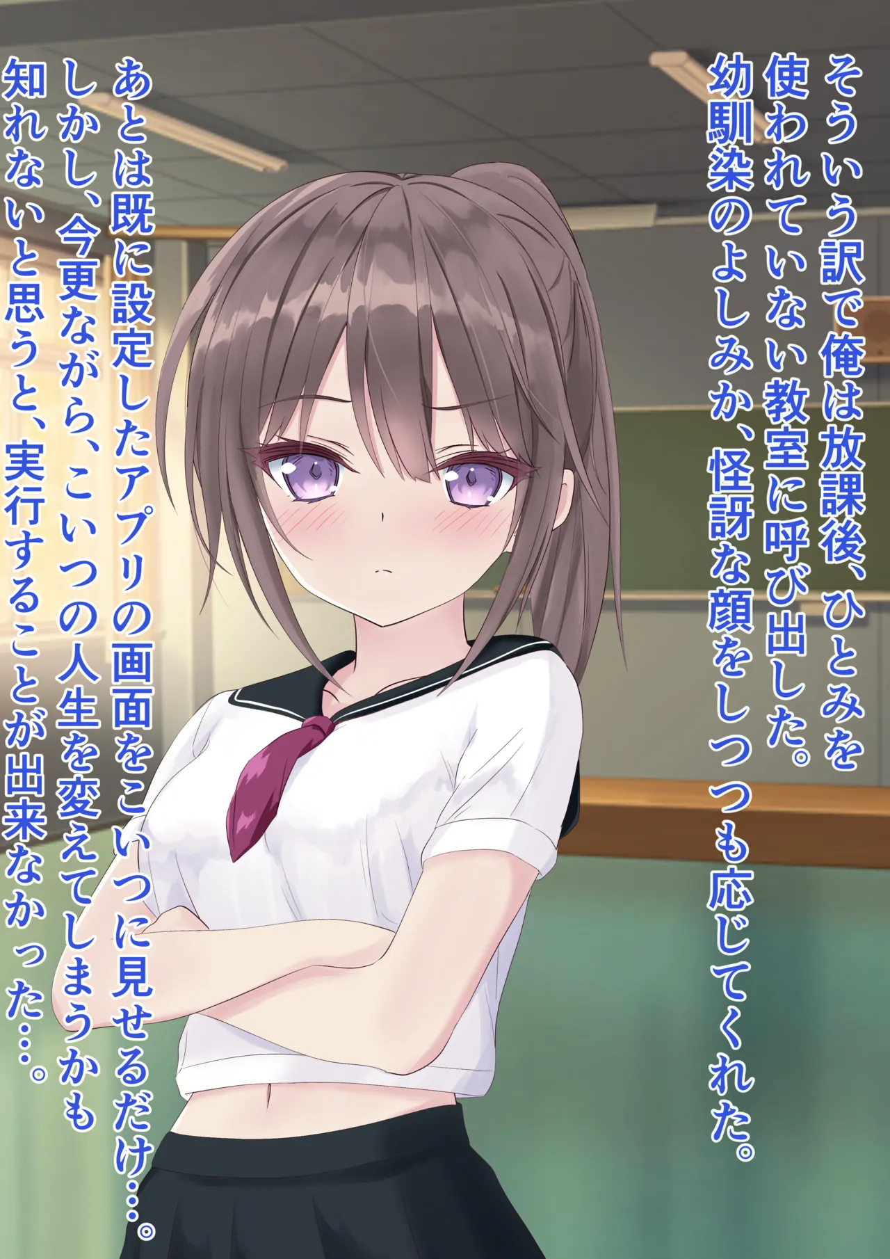 Torimodosu. Osananajimi wo. Saimin Appli de. page 7 full