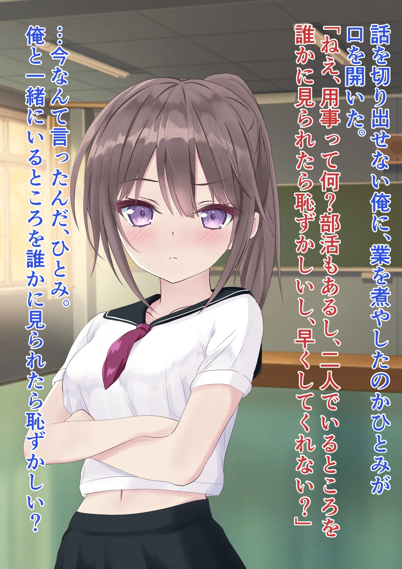 Torimodosu. Osananajimi wo. Saimin Appli de. page 8 full