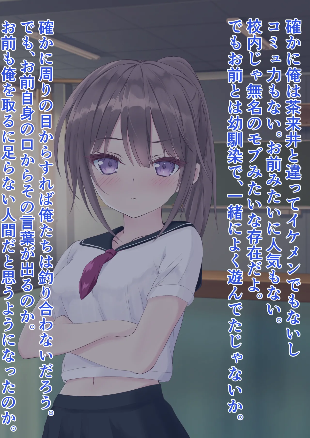 Torimodosu. Osananajimi wo. Saimin Appli de. page 9 full