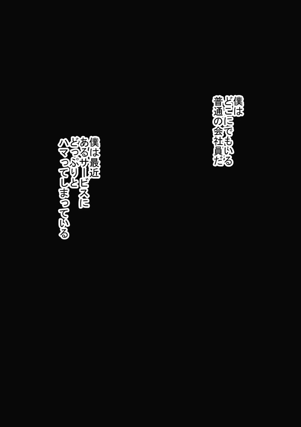 Jitome no Anoko wa Chou Binkan Taishitsu 2 page 2 full