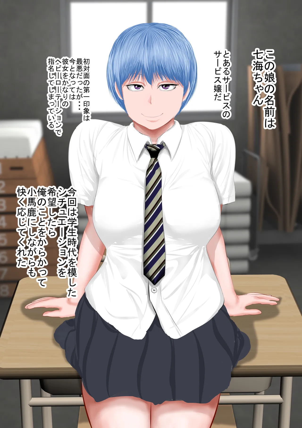 Jitome no Anoko wa Chou Binkan Taishitsu 2 page 6 full