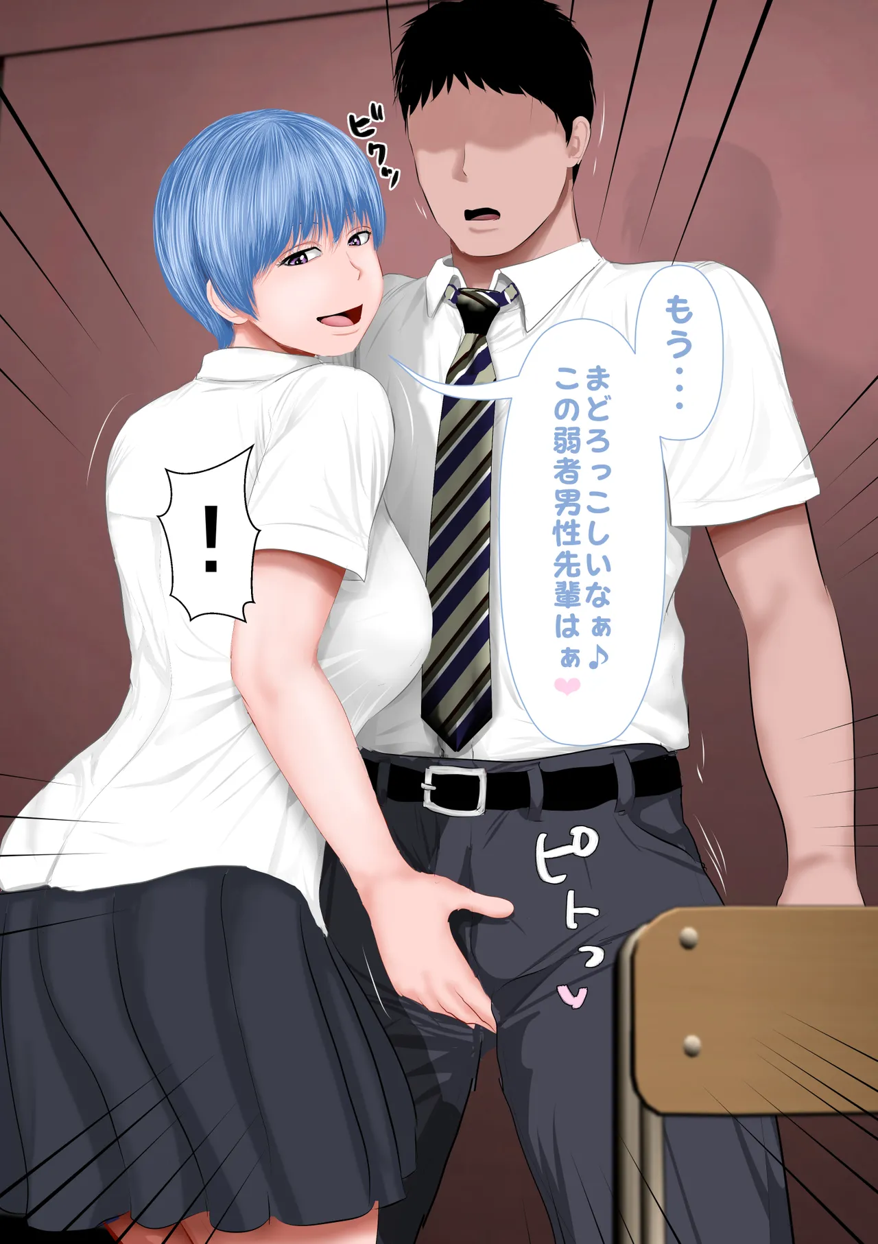 Jitome no Anoko wa Chou Binkan Taishitsu 2 page 9 full