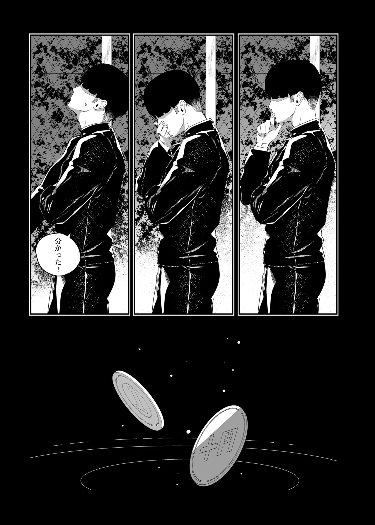 Yokubou ga Semaru Toki 2 page 6 full