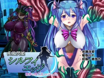 Shippuu Senki Sylph Edge Akumu no Kaijinka Karikyuramu cover