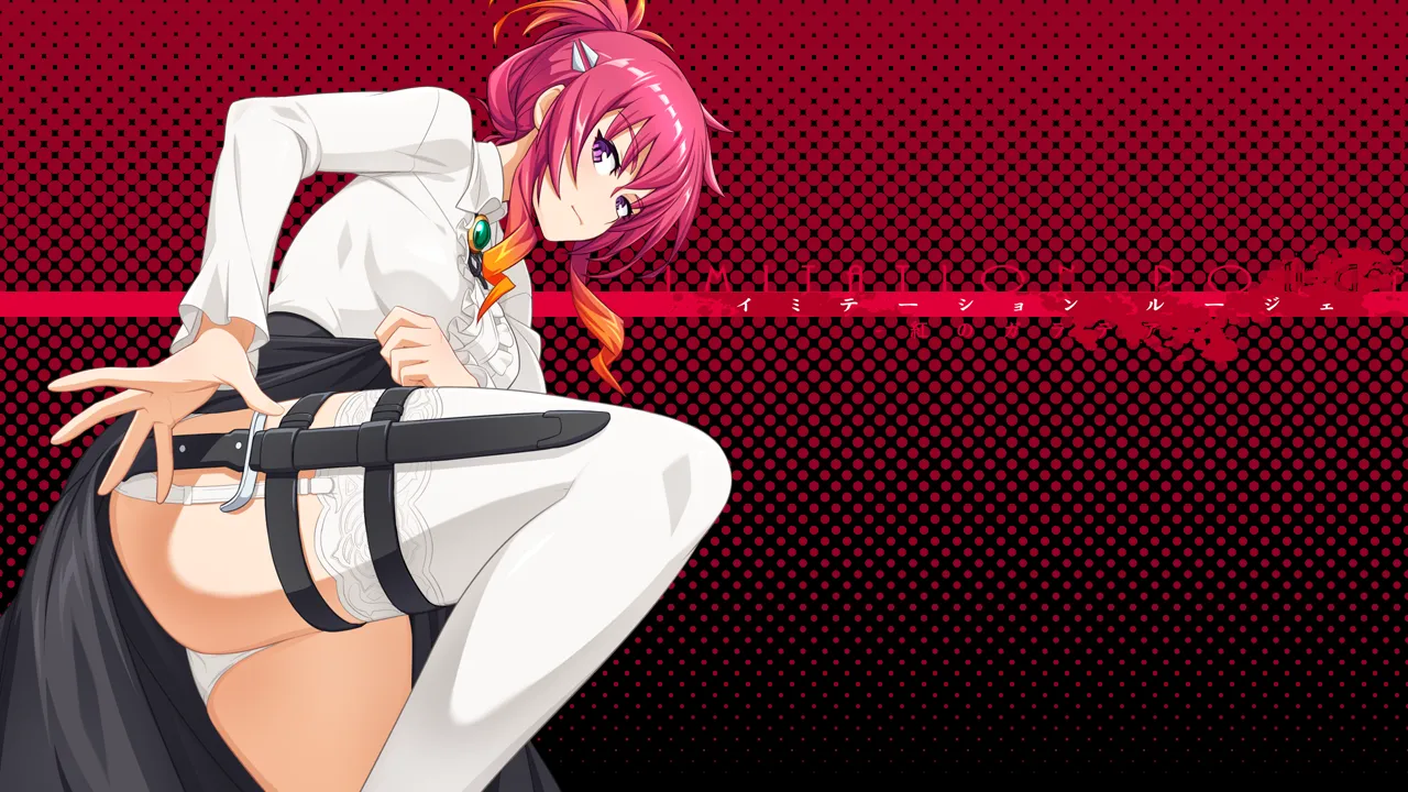 Imitation Rouge: Galatea of ​​Crimson page 2 full